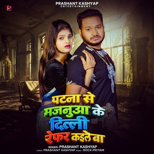 Patna Se Majnuaa Ke Dilli Refer Kaileba