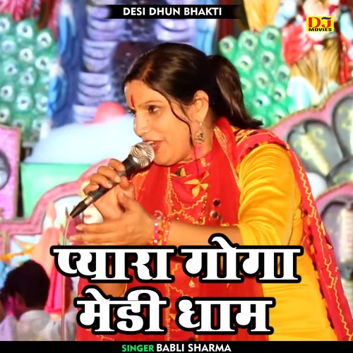Payara goga medi dham (Hindi)