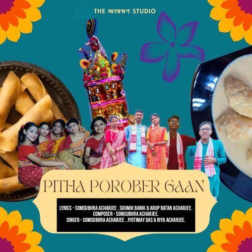 Pitha Porober Gaan