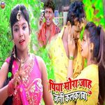 Piya Mora Jahu Jani Kolkataba