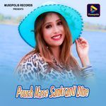 Poush Mase Sankranti Dine