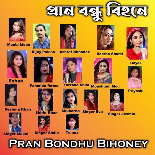 Poraner Bondhurey Amay Bhulilarey
