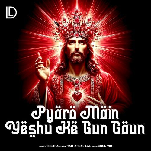 Pyaro Main Yeshu Ke Gun Gaun