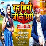 rah giri ji ke bhiri