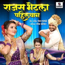 Rajas Bhetla Pahilwan