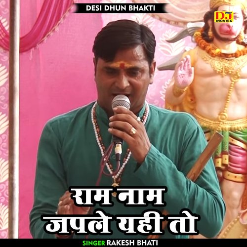 Ram naam japale yahi to (Hindi)