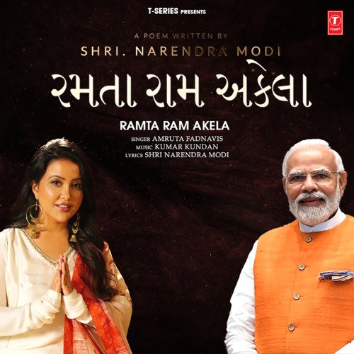 Ramta Ram Akela