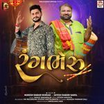 Ranuja Ni Gadi Ae Sobhe Ramsha