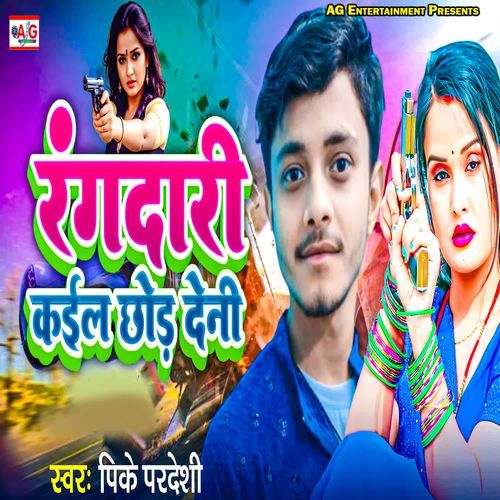 Rangdari Kail Chhod Deni