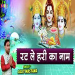 Rat Le Hari Ka Naam (Devotional Song)