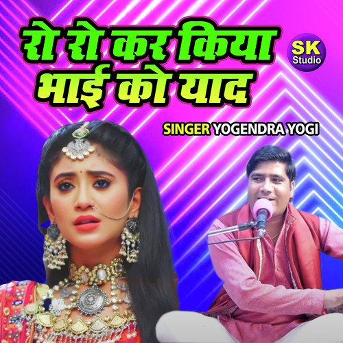 Ro Ro Kar Kiya Bhai Ko Yaad