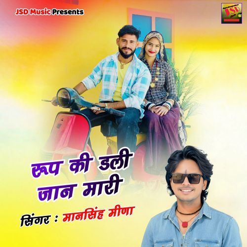 Roop Ki Dali Jaan Mari