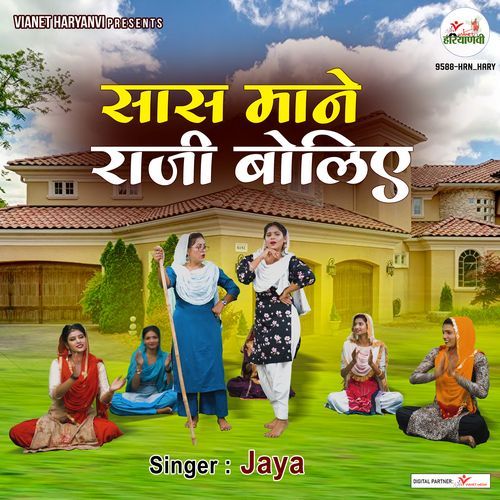 Saas Mane Raji Boliye