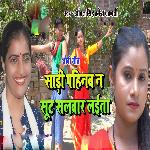 Sadi Pahinab Na Soot Salwar Laita