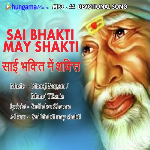 Sai Bhakti Me Shakti