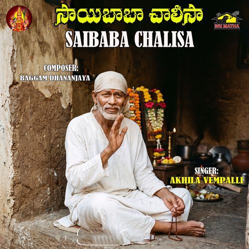 Saibaba Chalisa