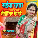 Saiya Rahta Sautiniye Ke Ghare