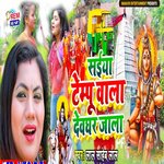 Saiya Tempu Wala Devghar Jala