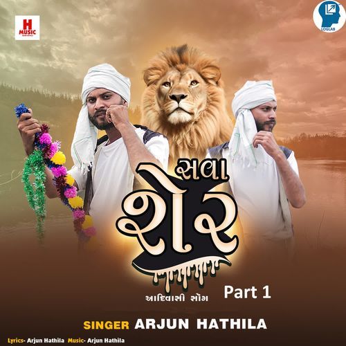 Sava Sher Aadiwasi Song Part 1