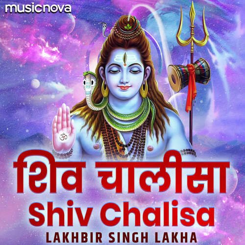 Shiv Chalisa by Lakhbir Singh Lakha
