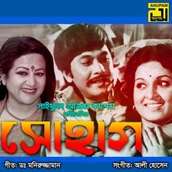 Sohag (Original Motion Picture Soundtrack)