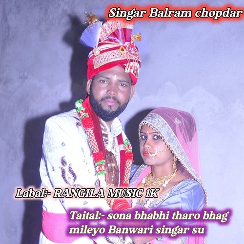 sona bhabhi tharo bhag mileyo Banwari singar su (Rajsthani)
