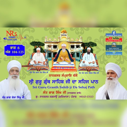 Sri Guru Granth Sahib Ji Da Sehaj Path Bhag 06 Ang 0104 - 0125