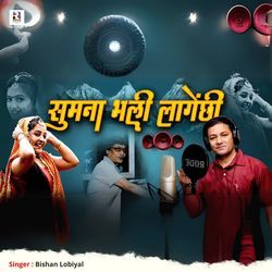 Sumana Bhali Lagenchhi