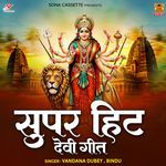 Super Hit Devi Geet