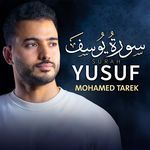 Surah Yusuf