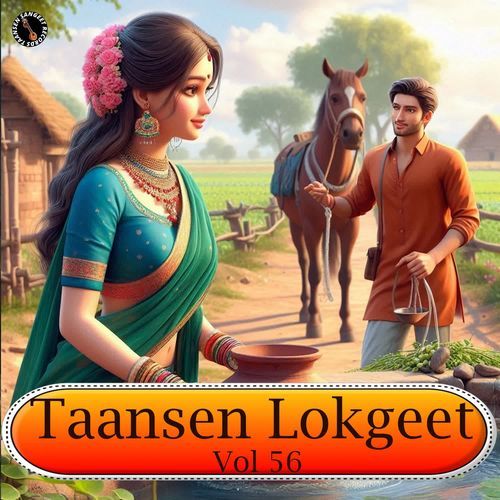 Taansen Lokgeet Vol 56