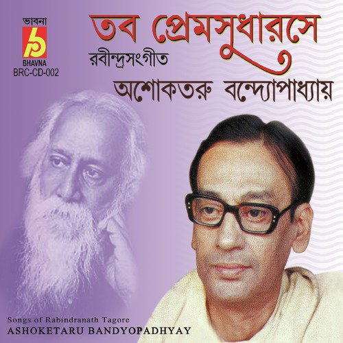 Ashoketaru Bandyopadhyay