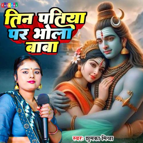 Teen Patiya Par Bhola Baba