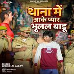 Thana Me Aake Pyar Bhulal Badu