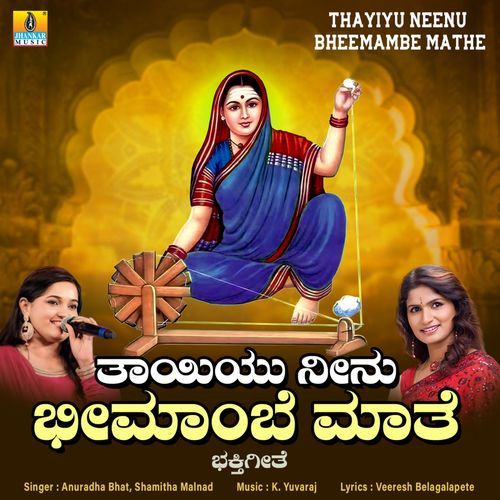 Thayiyu Neenu Bheemambe Mathe