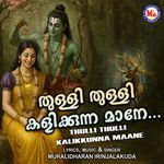 Sreerama Lakshmananum