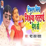 Tikula Bina Jiyua Tarsayi Del Ho