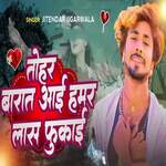 Tohar Barat Aai Hamar Las Phukai