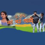 Tu Sonu Ahe Majhe Ladachi