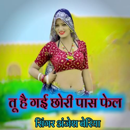 Tu hai gai chhori pass fel