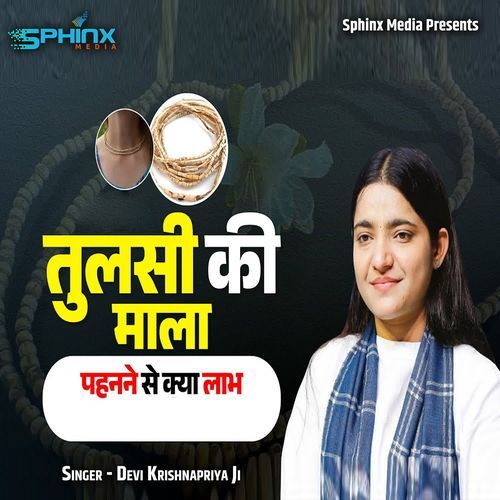 Tulsi Ki Mala Pehnne Se Kya Laabh