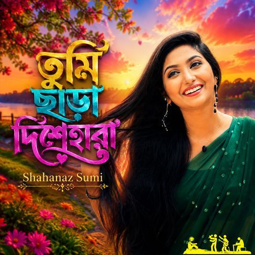 Tumi Chara Dishehara