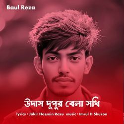 Udas Dupur Bela Sokhi-MjAxZBB,BAY