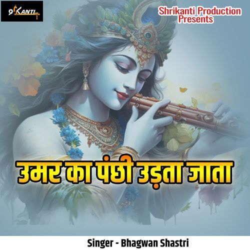 Umar Ka Panchi Udta Jata