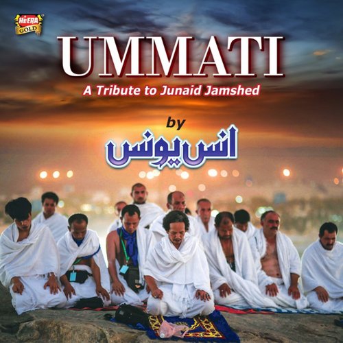 Ummati_poster_image