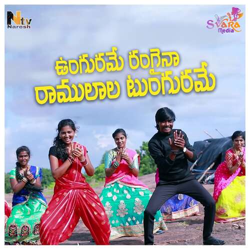 Ungurame Rangaina Raamulaala Tungurame cover art