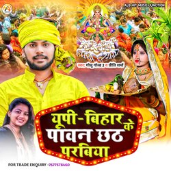 UP Bihar Ke Pavan Chhath Parviya (Bhojpuri)-Eg8PcEAHTX8