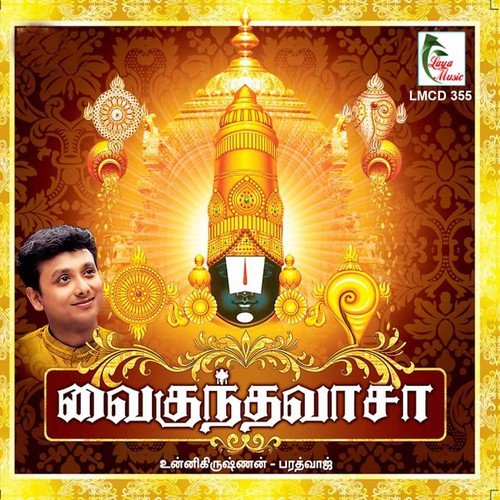 Vaikunta Vaasaa Download Songs By P Unnikrishnan Jiosaavn