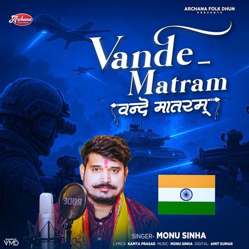 Vande Mataram