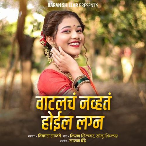 Vatlach Navta Hoil Lagna